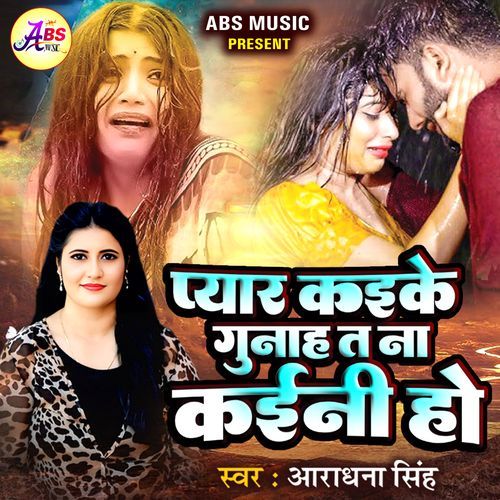 Pyar Kaike Gunah T Na Kaini