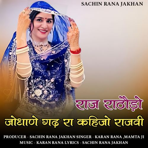 Raaj rathoro jodhane gadh ra kahijo rajavi