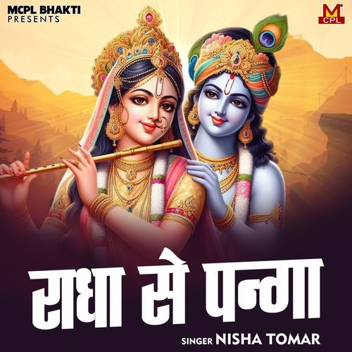 Radha Se Panga