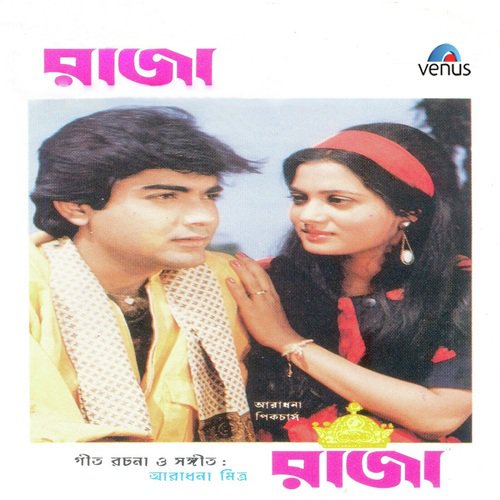 Raja - Bengali Film