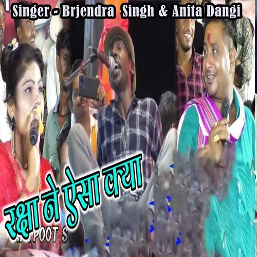 Raksha Ne Esa Kiya