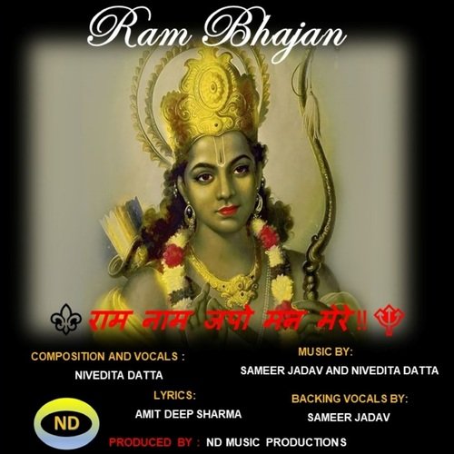 Ram Bhajan