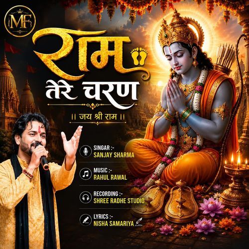 Ram Tere Charan