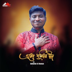 Ramjaner Rojar Sheshe Elo Khushir Eid-ISMjCQQdQXU