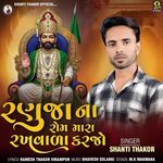 Ranuja Na Rom Mara Rakhvala Karjo