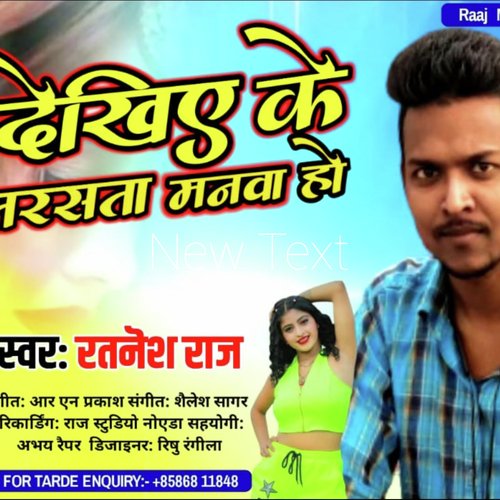 Ratnesh raj new bhojpuri song