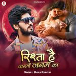 Rista Hai Janmo Janam Ka