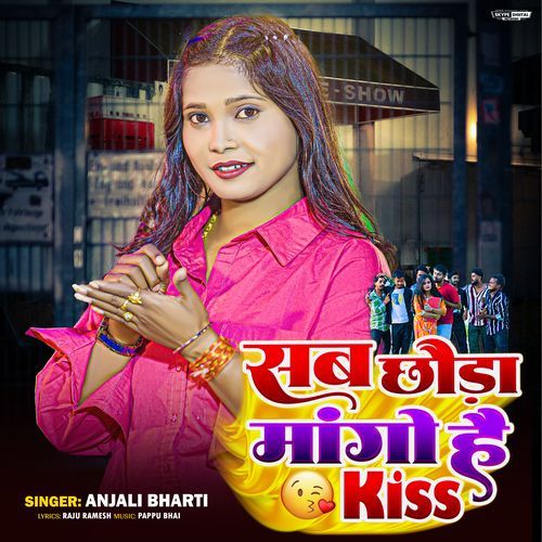 Sab Chhauda Mango Hai Kiss