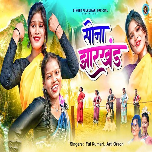 SONA JHARKHAND
