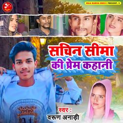 Sachin Sima Ki Prem Kahani-EzkvAjNHdHA