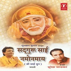 Sadguru Sai Namonamaay (Sh.Sai Dhun)