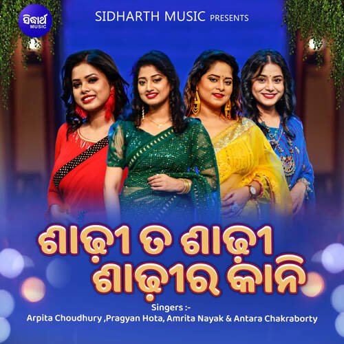 Sadhi Ta Sadhi Sadhira Kaani cover art