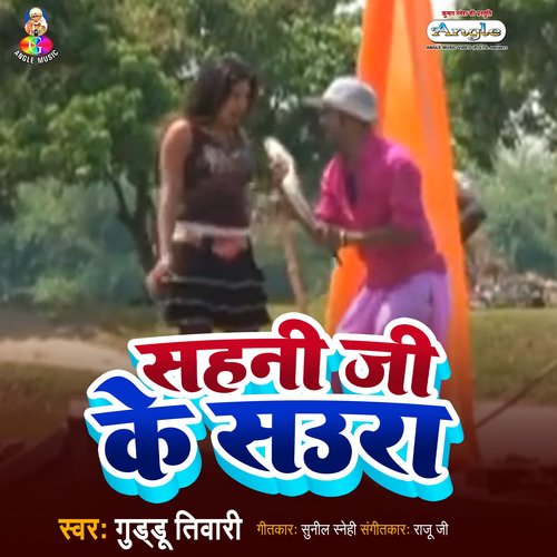 Sahani Ji Ke Saura