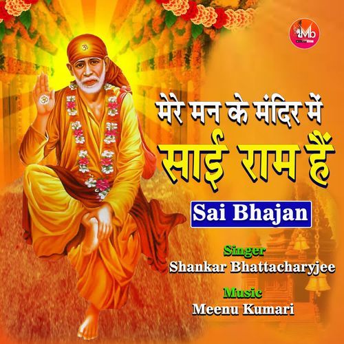 Sai Bhajan