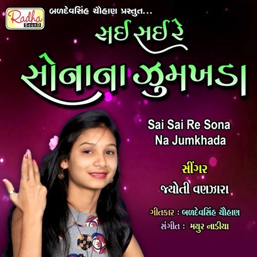 Sai Sai Re Sonana Jumkhda