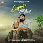 Sajani Tula Na Kalale