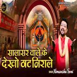 Salasar Wale Ke Dekho Thath Nirale