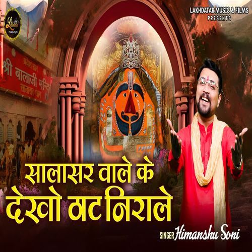 Salasar Wale Ke Dekho Thath Nirale