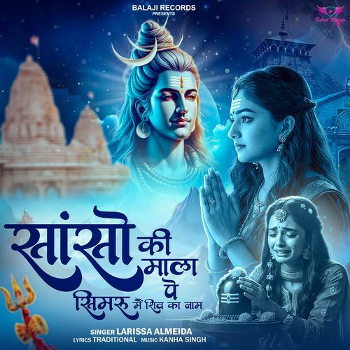 Sanso Ki Mala Pe Simru Shiv Ka Naam