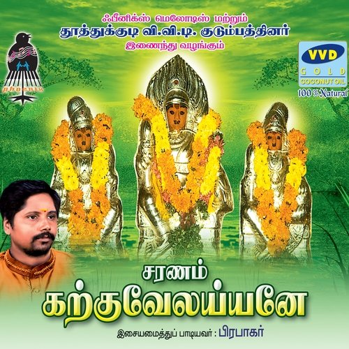 Dosthulam Mp3 Song Download Kaala Bhairava 2023  OSTPK