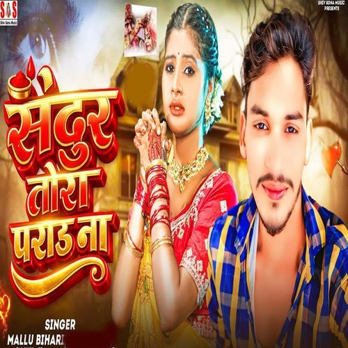 Sendur Tora Parao Na