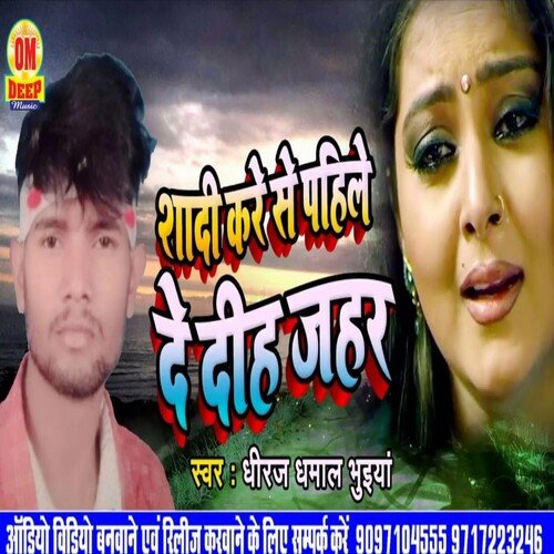 Shadi Se Pahile de Diha jahar