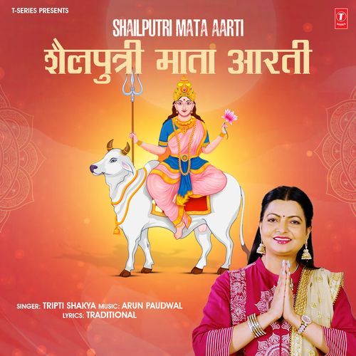 Shailputri Mata Aarti