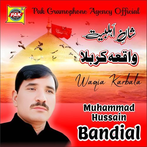 Shan E Ahle Bait - Waqia Karbala