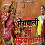 Sherawali Ma Mehara Wali