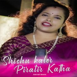 Shishu Kaler Piratir Katha-IABfS0MFTwc