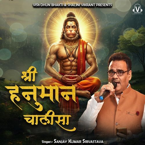 Shree Hanuman Chalisa