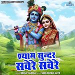 Shyam Sundar Savere Savere