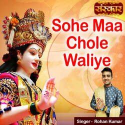 Sohe Maa Chole Waliye-SQEjWSRIaHg