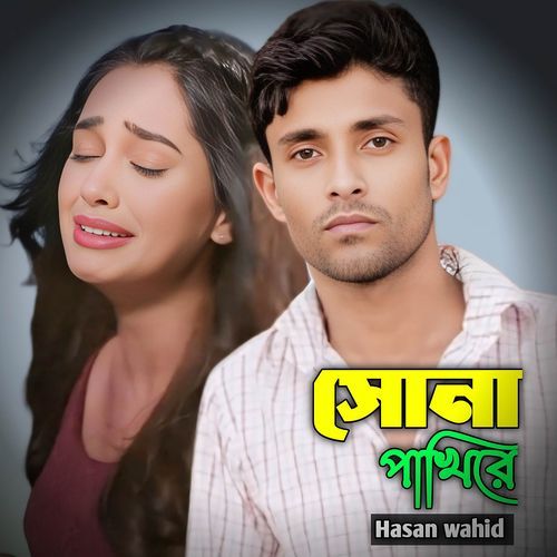 Sona pakhi re