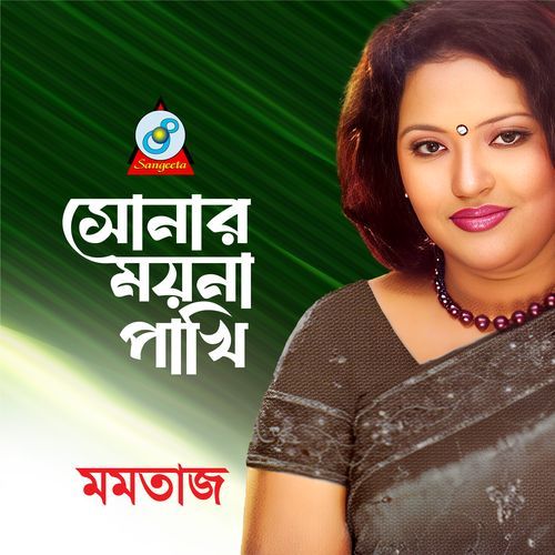 Jare Ja Chithi
