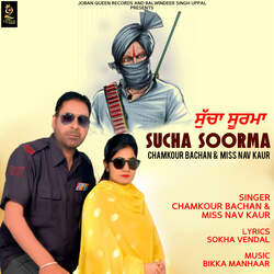 Sucha Soorma-BQcJAEB-T2Q