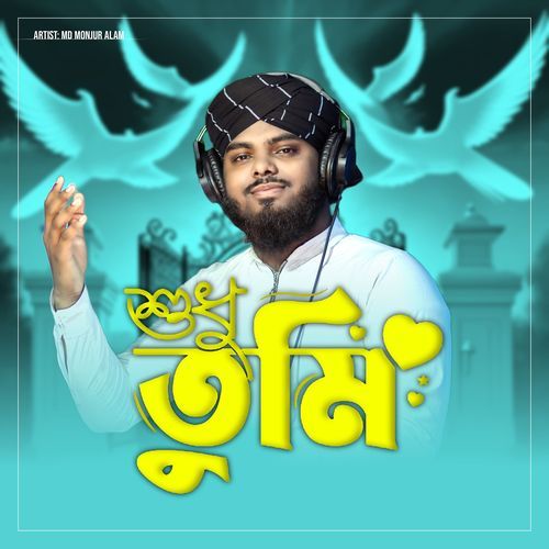 Sudhu Tumi