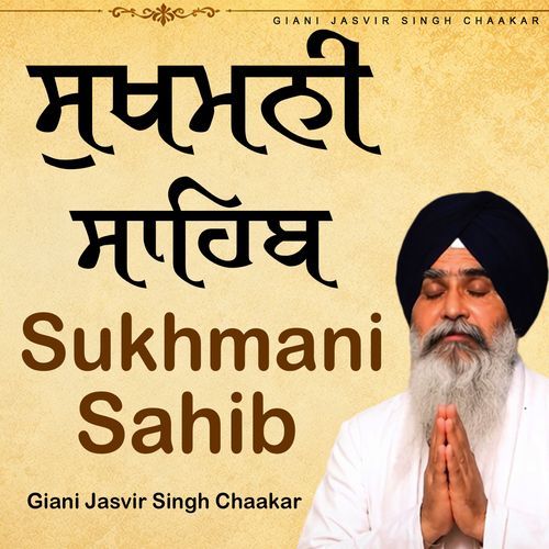 Sukhmani Sahib | Sukhmani Sahib Full Path