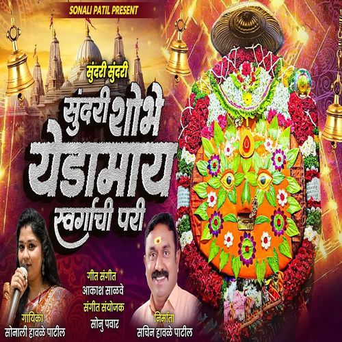 Sundari Shobhe Yedamay Swargachi Pari