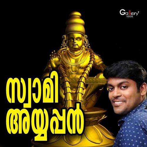 Swamy Ayyappan