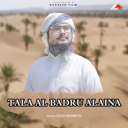 Tala Al Badru Alaina