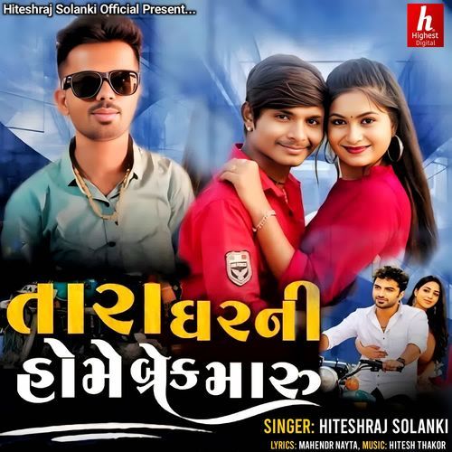 Tara Gharni Home Break Maru