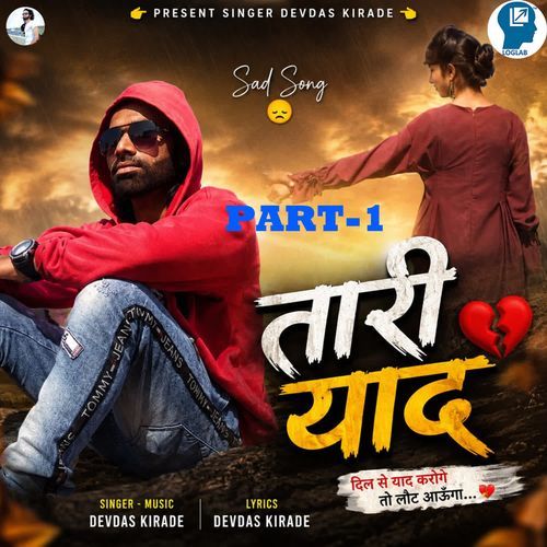 Tari Yaad Part-1