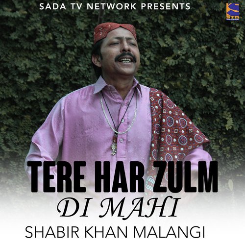 Tere Har Zulm Di Mahi