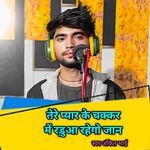 Tere Pyar Ke Chakkar Me Radua Rehego Jaan