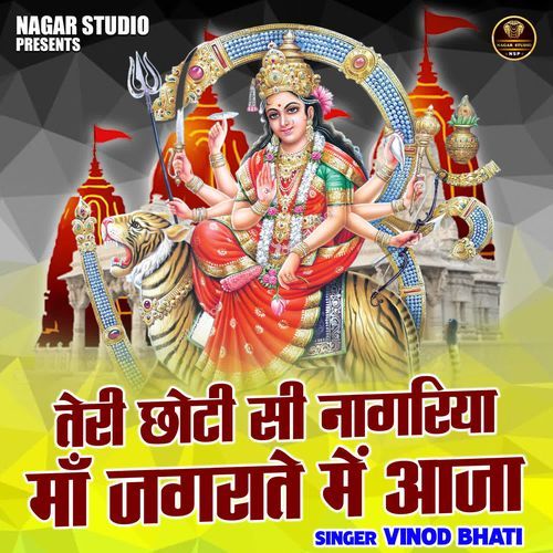 Teri Chhoti Si Nagriya Maa Jagrate Me Aaja