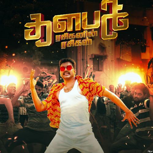 Thalapathy (Rasiganin Rasigan) (Instrumental Version)