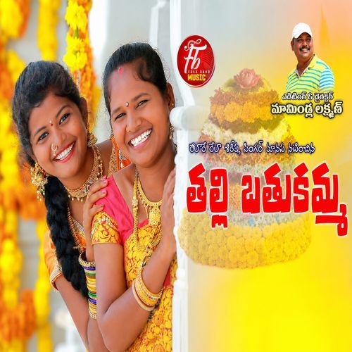 Thalli Bathukamma