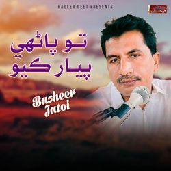 To Paanhe Piyar Kayo