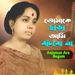 Tomake Chara Ami Bachbo Na